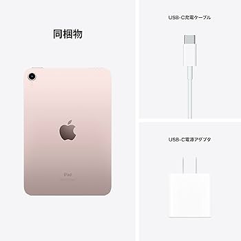 Apple iPad mini 第6世代　64GB Wifi  ピンク Amazon.co.jp: 【整備済み品】 Apple iPad mini (第6世代) Wi
